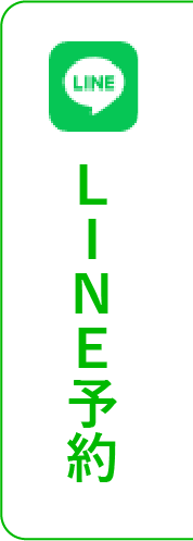 LINE登録